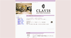 Desktop Screenshot of clavis.freesia.co.jp
